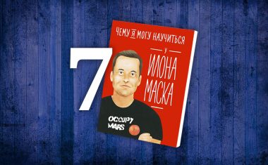 7 мотивирующих книг для подростков